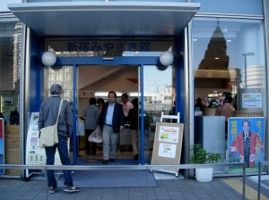 Miyazaki Kan Konne Antenna Shop