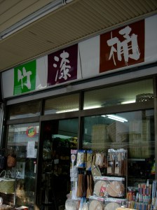 Okuda Shouten Shiten