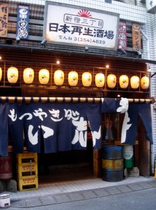 Saiseisakaba in Shinjuku