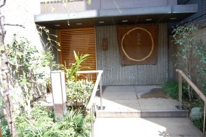 Tsukiji Tamura