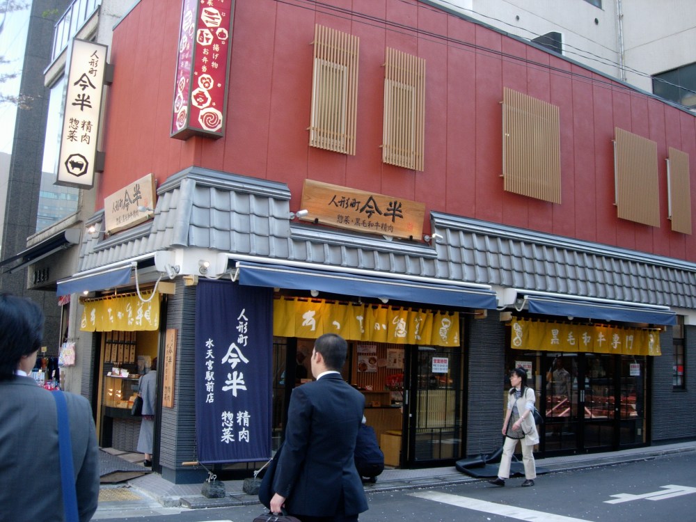 Ningyocho Imahan 人形町今半