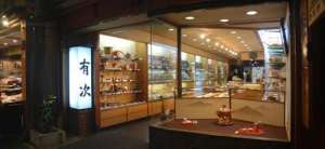 Aritsugu Exterior Aritsugu Exterior