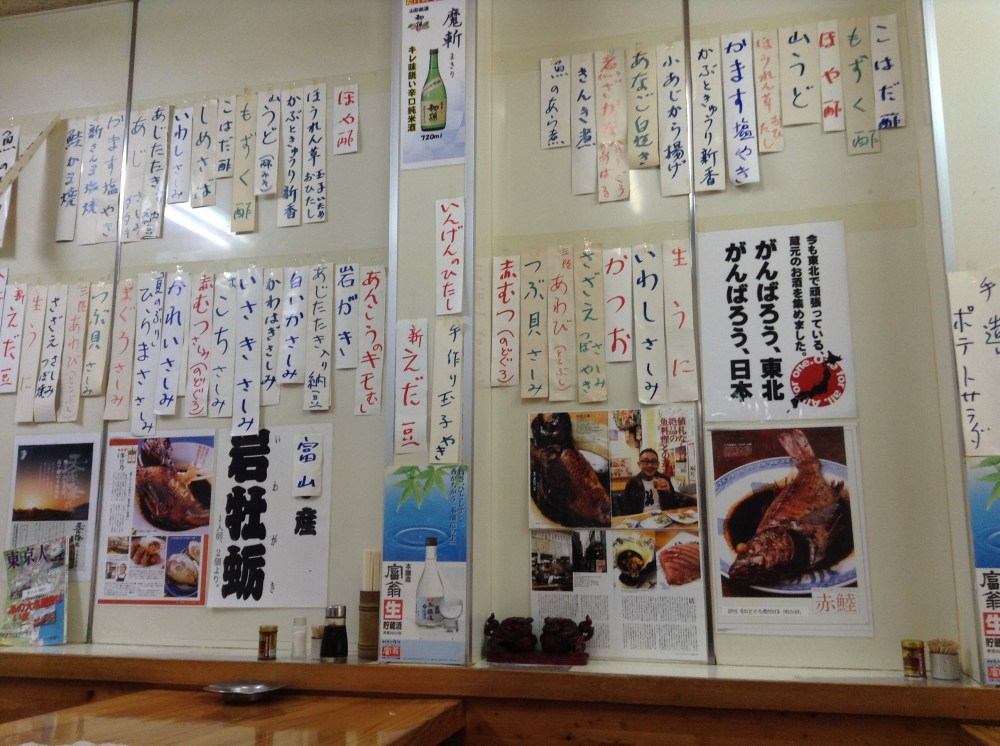 Take no Shokudo menu