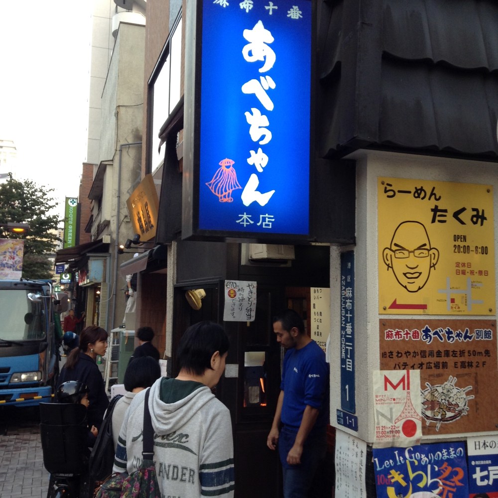 Azabu-Juban Abe-chan Exterior