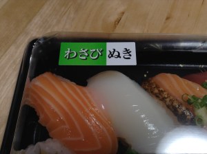 Wasabi Nuki - No Wasabi